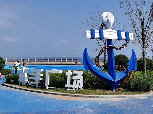 烟台渔海码头雕塑设计